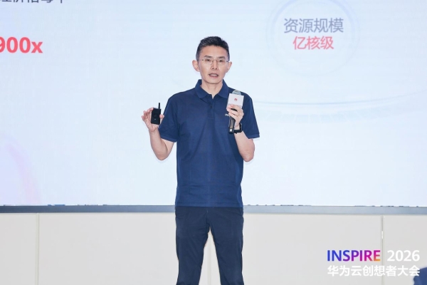 从AI Infra到Agentic Infra！华为云极致重构AI算力底座