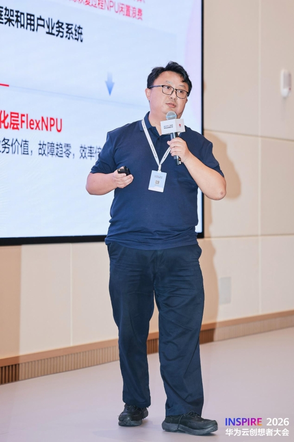 从AI Infra到Agentic Infra！华为云极致重构AI算力底座