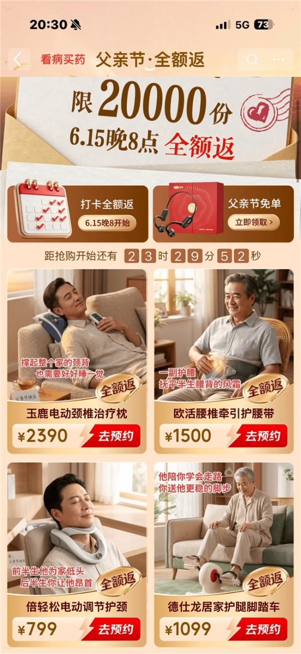京东618 巅峰福利拉满！千台轮椅X小时抢空，更有全国免费上门维修服务