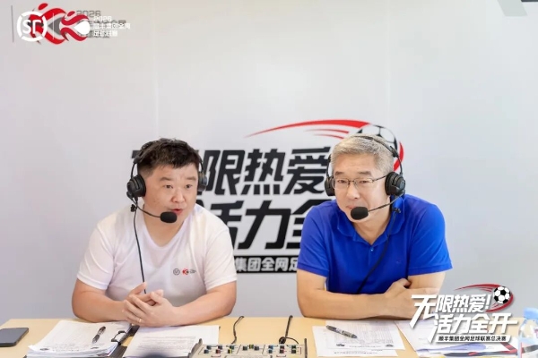 “湖南湘当行队”夺冠！顺丰全网足球联赛圆满收官
