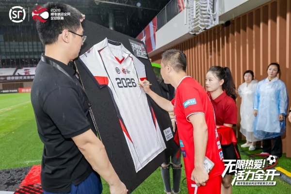 “湖南湘当行队”夺冠！顺丰全网足球联赛圆满收官