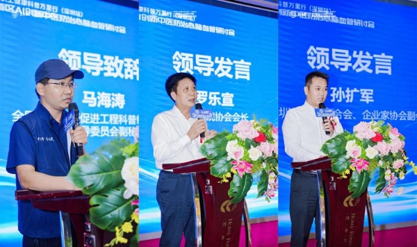 数智赋能岐黄，大湾区AI创新中医研讨会圆满举办 