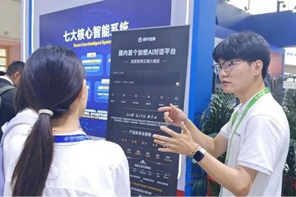 荆华密算团队亮相链博会：在人工智能产业链中，密算在哪一环？ 