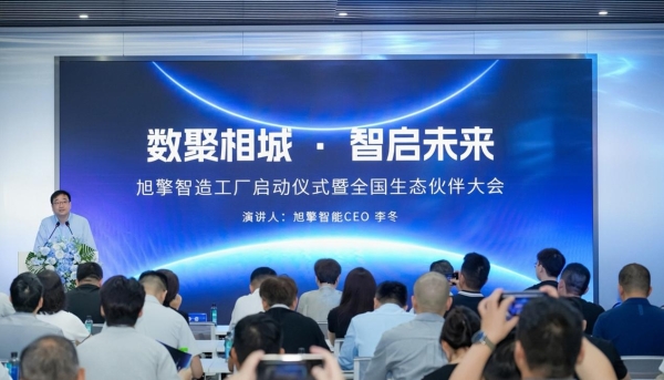 李冬发言