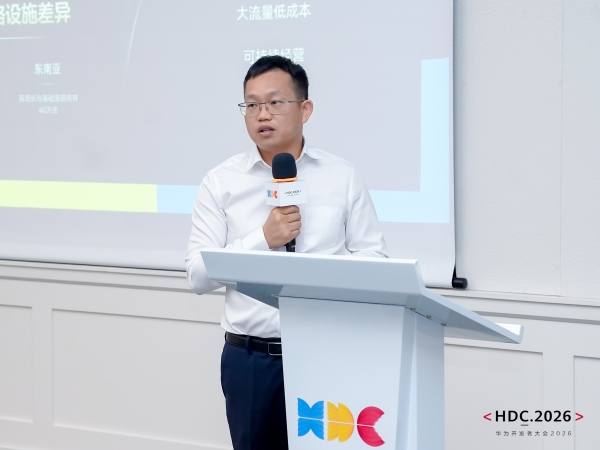 HDC2026| HMS for Car 5.0全面升级，从被动响应到主动服务 