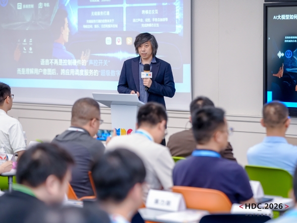 HDC2026| HMS for Car 5.0全面升级，从被动响应到主动服务 