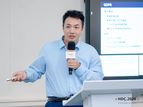 HDC2026| HMS for Car 5.0全面升级，从被动响应到主动服务 