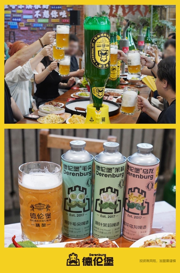 为什么越来越多酒友选择“喝着喝着就开店”？德伦堡加盟模式解析 