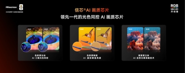 海信小墨E5S Pro全面解析：RGB-Mini LED技术如何定义主流价位画质标杆 