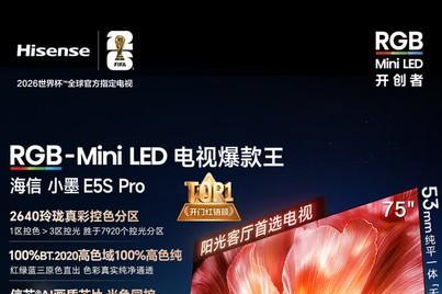 RGB-Mini LED成618最大赢家：海信四款产品定位解析与小墨E5S Pro评测 