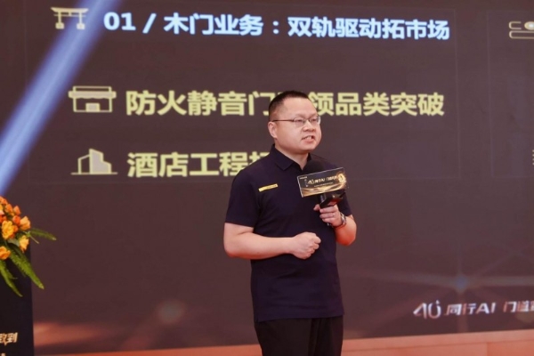 40+同行AI，门道致到｜金迪集团40周年庆典暨品类战略发布会圆满落幕！ 