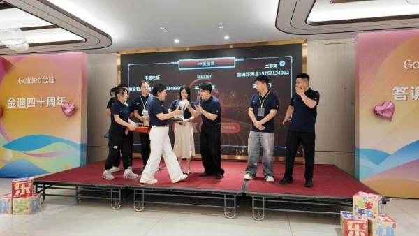 40+同行AI，门道致到｜金迪集团40周年庆典暨品类战略发布会圆满落幕！ 