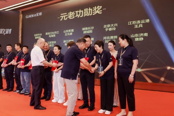 40+同行AI，门道致到｜金迪集团40周年庆典暨品类战略发布会圆满落幕！ 