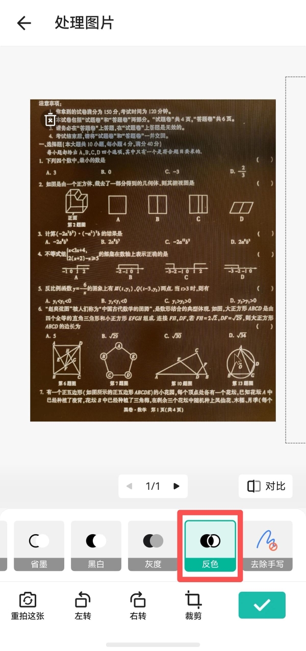 下载破千万，获满分好评！鸿蒙版扫描全能王“去手写”功能上线 