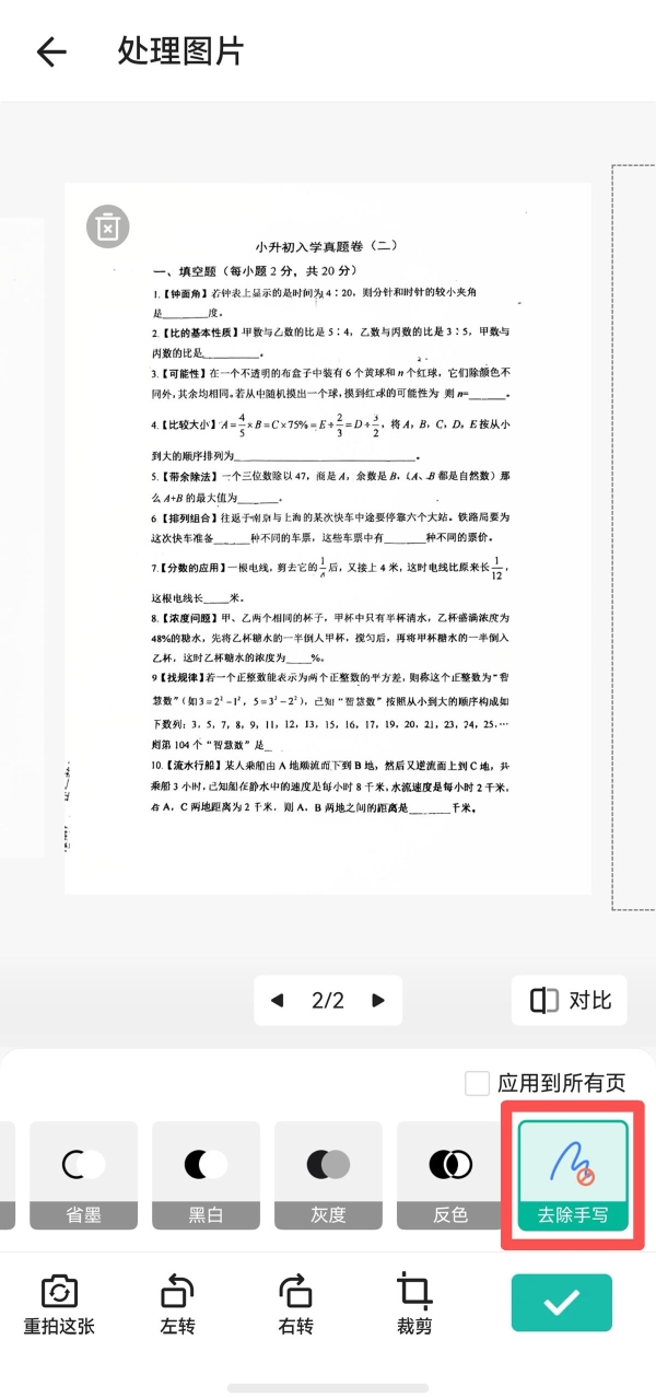 下载破千万，获满分好评！鸿蒙版扫描全能王“去手写”功能上线 
