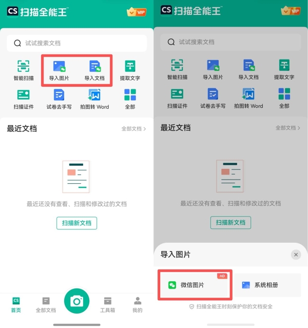 下载破千万，获满分好评！鸿蒙版扫描全能王“去手写”功能上线 