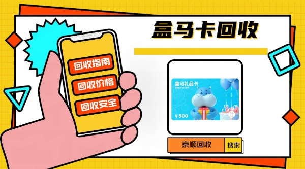 2026年6月购物卡回收热榜发布 十大热门卡券变现趋势解析 