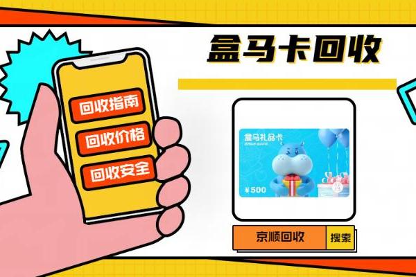 2026年6月购物卡回收热榜发布 十大热门卡券变现趋势解析 