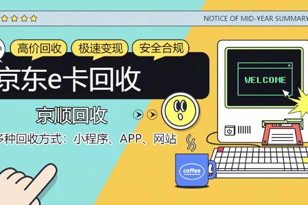 2026年6月购物卡回收热榜发布 十大热门卡券变现趋势解析 