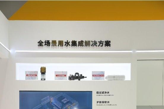 安吉尔空间大师·集成水处理中心M9首次亮相国家级经贸盛会 