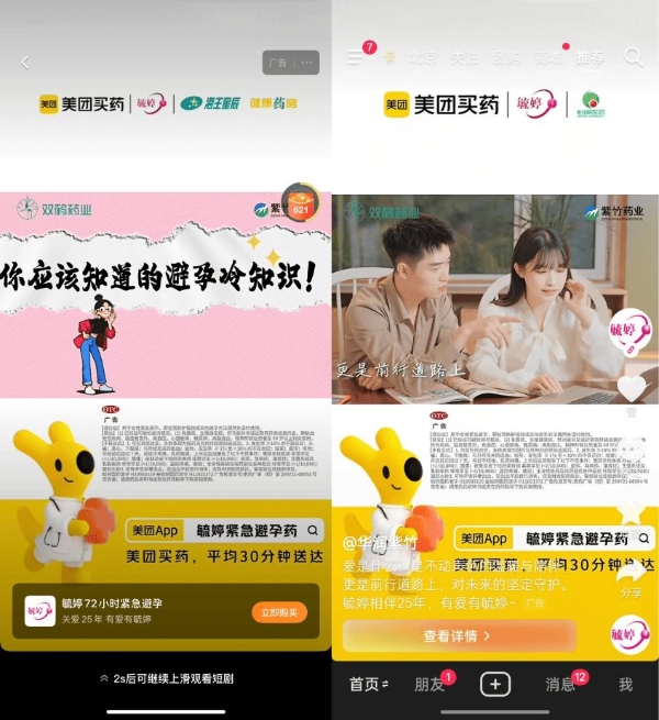 华润紫竹毓婷以"毓见"为约 让每一次守护都恰逢其时 