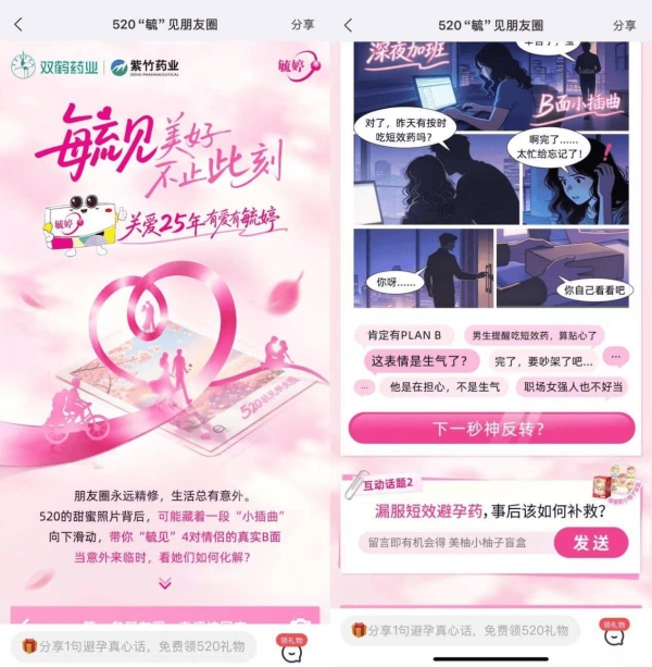 华润紫竹毓婷以"毓见"为约 让每一次守护都恰逢其时 