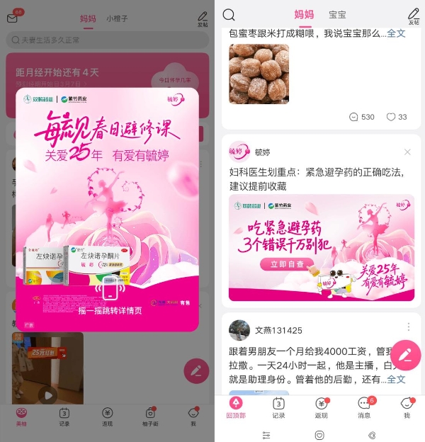 华润紫竹毓婷以"毓见"为约 让每一次守护都恰逢其时 