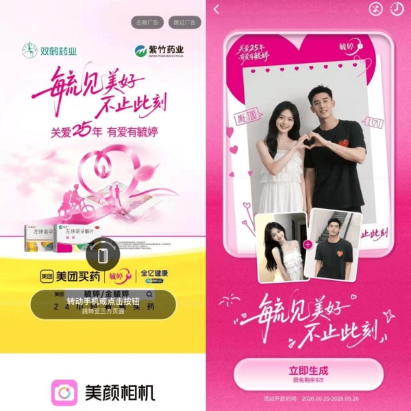 华润紫竹毓婷以"毓见"为约 让每一次守护都恰逢其时 