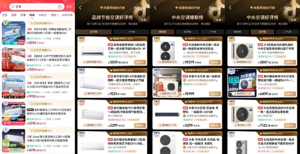 天气越热美的越猛，618全周期美的系空调总销售额全网第一