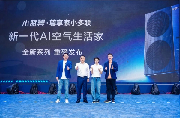 奥运冠军施廷懋，见证小蓝翼·尊享家小多联TCL家庭中央空调首发 