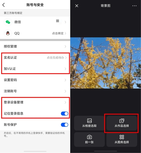 鸿蒙版快手大更新：连麦、听视频、找工作，这20项新功能太实用了 