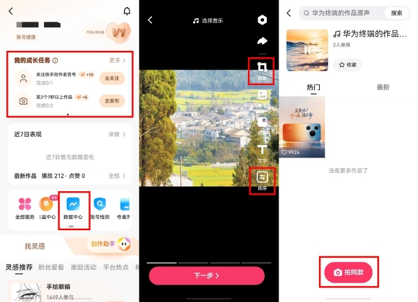 鸿蒙版快手大更新：连麦、听视频、找工作，这20项新功能太实用了 