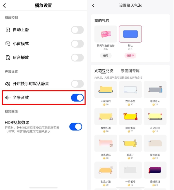鸿蒙版快手大更新：连麦、听视频、找工作，这20项新功能太实用了 