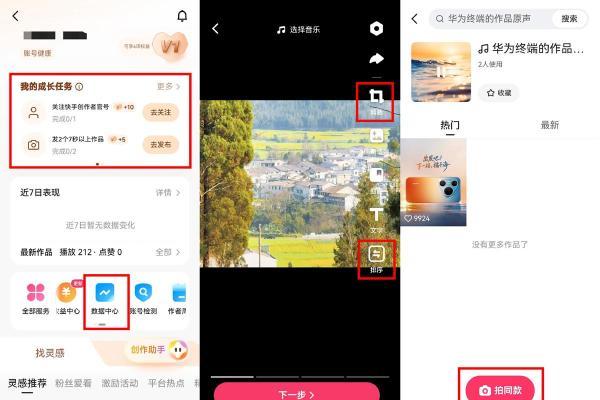 鸿蒙版快手大更新：连麦、听视频、找工作，这20项新功能太实用了 