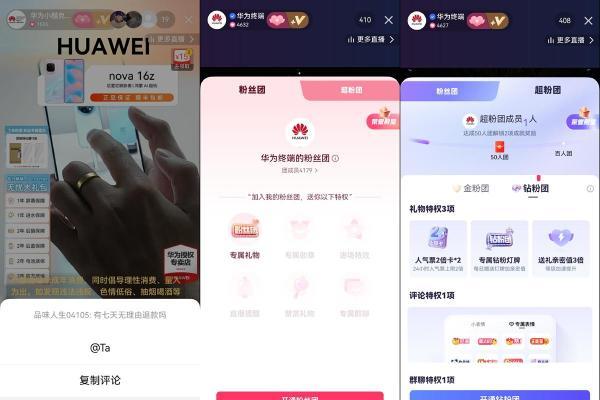 鸿蒙版快手大更新：连麦、听视频、找工作，这20项新功能太实用了 
