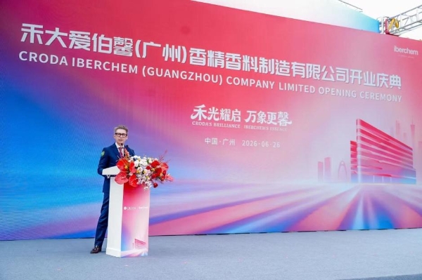 锚定亚太布局 深耕中国市场 禾大爱伯馨增城新工厂正式开业