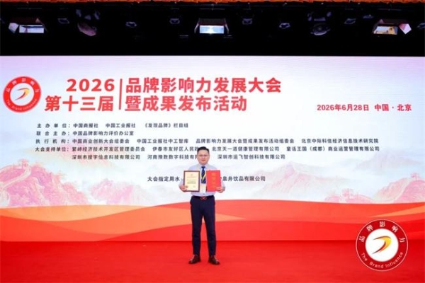 想象力智能中高考荣获“2026智能教育领域最具影响力标杆品牌” 