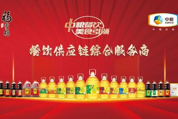 中粮福掌柜一级大豆油：以全产业链优势，重塑餐饮用油“高质价比”标杆 