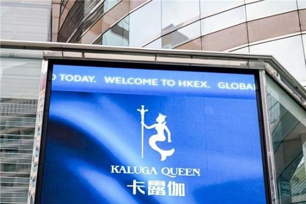 全球鱼子酱第一股鲟龙科技登陆港交所主板 