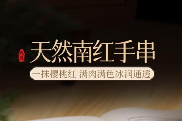 南红手串哪个品牌好？2026口碑公认南红品牌权威推荐正宗产地好货精选 
