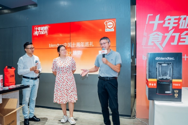 十年破壁，食力全开｜ Blendtec“中国十周年巡礼”正式启幕 