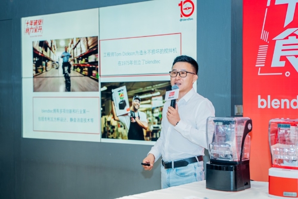 十年破壁，食力全开｜ Blendtec“中国十周年巡礼”正式启幕 
