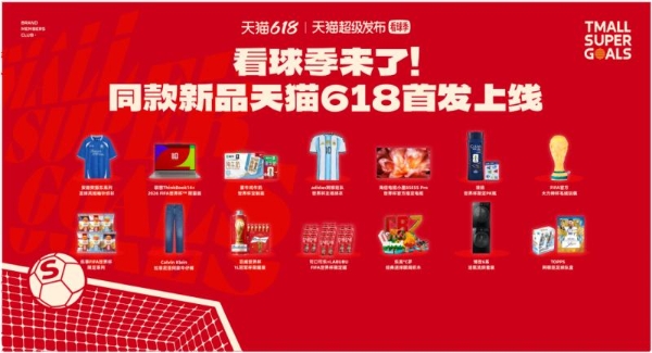 47万张球星卡诞生，天猫让每个路人都有自己的主场时刻 