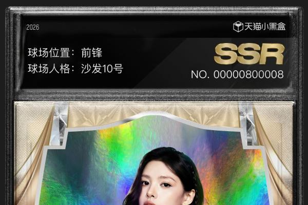 47万张球星卡诞生，天猫让每个路人都有自己的主场时刻 
