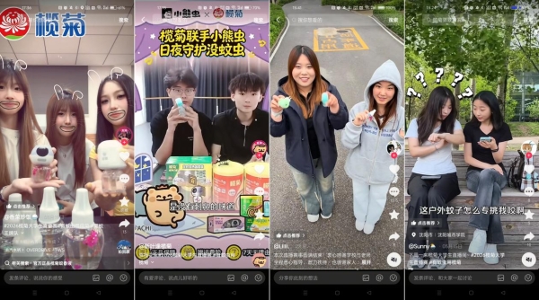 破圈・破界・焕新｜榄菊大学生直播赛，打造国货青年共创新生态！ 