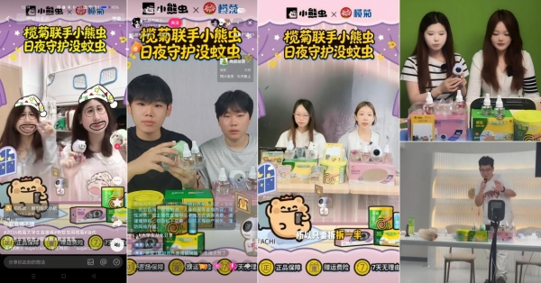 破圈・破界・焕新｜榄菊大学生直播赛，打造国货青年共创新生态！ 