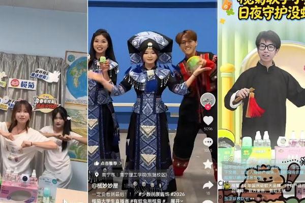 破圈・破界・焕新｜榄菊大学生直播赛，打造国货青年共创新生态！ 