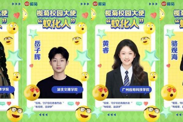 七年12万+创意内容：榄菊×学院奖如何书写一部Z世代“生活史” 