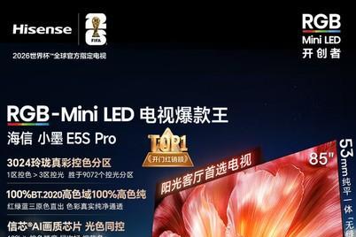 回归原生真彩！海信小墨E5S Pro如何用RGB-Mini LED重塑主流电视画质标杆 