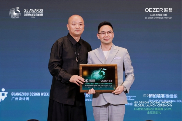 OEZER欧哲门窗·G5世界五国设计精英赛全球启动礼圆满举行，梁建国、戴昆等设计大师齐聚宁波